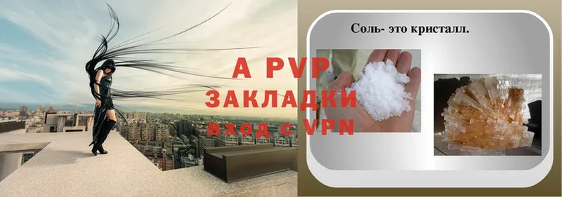 даркнет сайт  Ульяновск  APVP Соль 